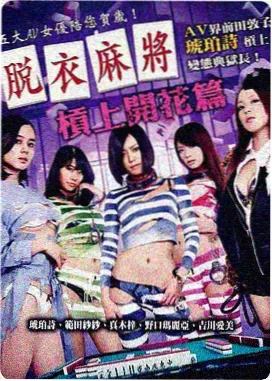 山地伏击 高能话封面